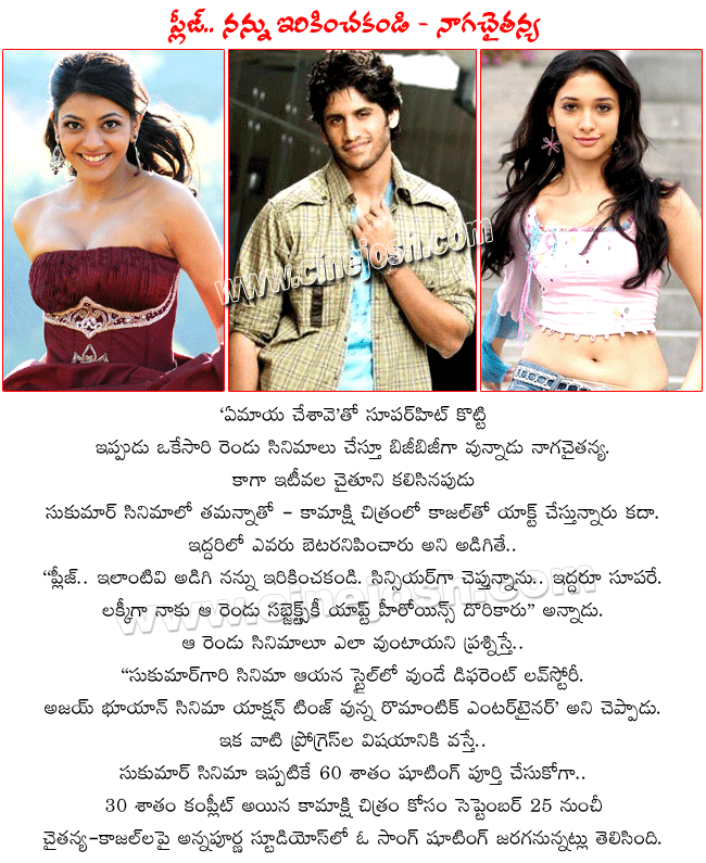 akkineni nagachaitanya,ye maya chesave hero naga chaitanya latest movies,naga chaitanya and tamanna in sukumar movie,naga chaitanya and kajal agarwal in kamakshi movies latest film,director sukumar,director ajay bhuyan,chaitu with kajal and tamanna  akkineni nagachaitanya, ye maya chesave hero naga chaitanya latest movies, naga chaitanya and tamanna in sukumar movie, naga chaitanya and kajal agarwal in kamakshi movies latest film, director sukumar, director ajay bhuyan, chaitu with kajal and tamanna